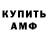 Метамфетамин винт Randall Gay